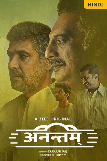 Anantham