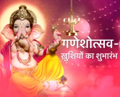 Ganeshotsav – Khushiyon Ka Shubharambh