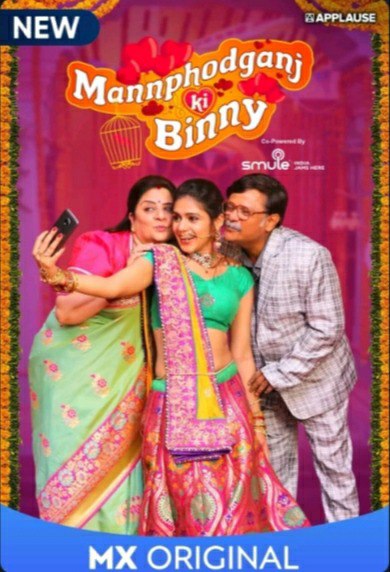 Mannphodganj Ki Binny