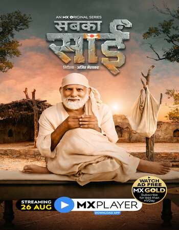 Sabka Sai