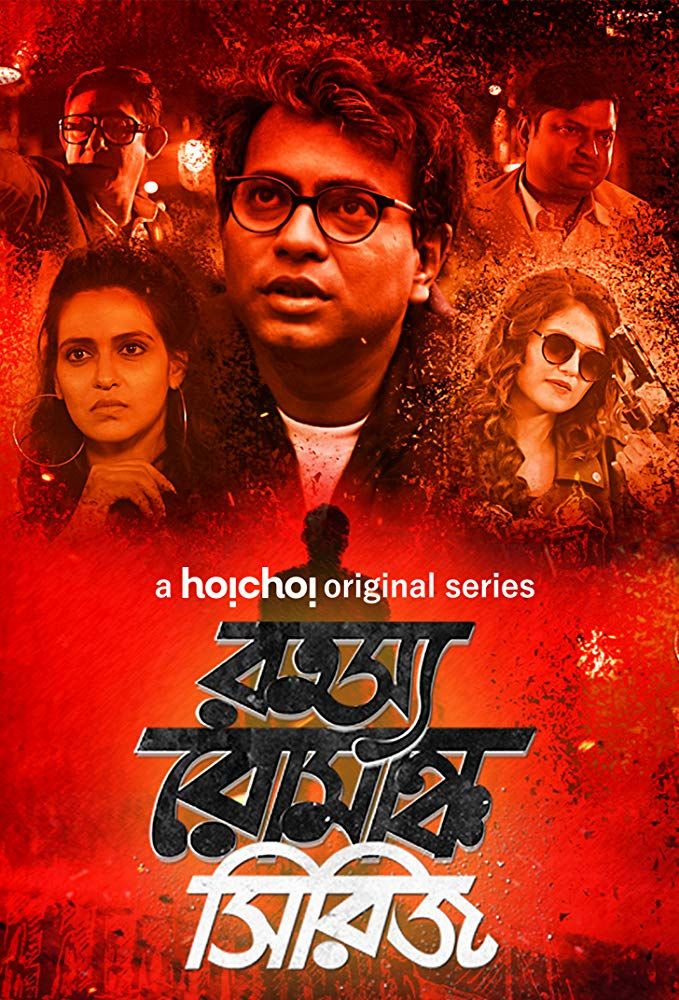 Tales of Mystery And Thrill